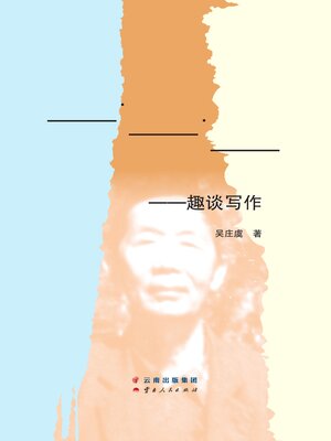 cover image of 风骚·风流·风吹